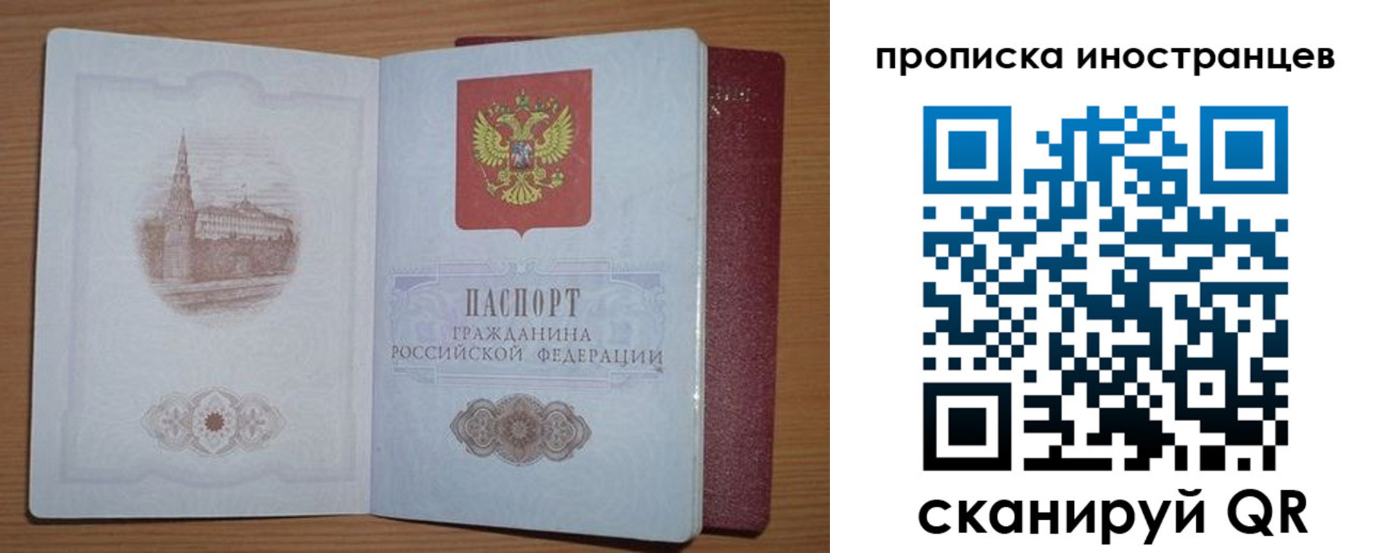 прописка регистрация в Тулуне