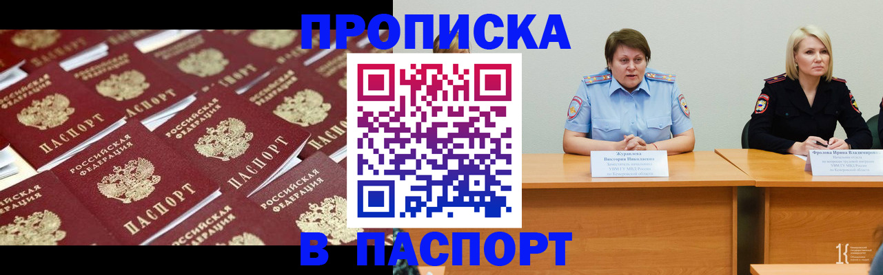 прописка для кредита в Тулуне