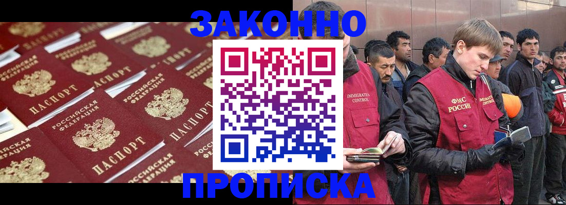 временная регистрация для школы в Тулуне