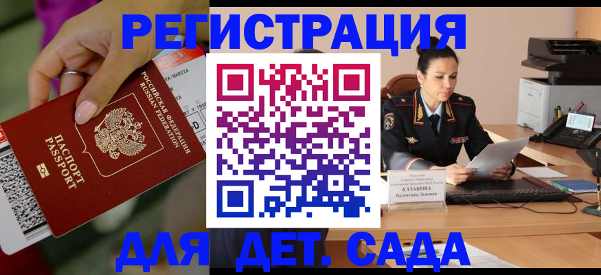 временная регистрация 2025 в Тулуне