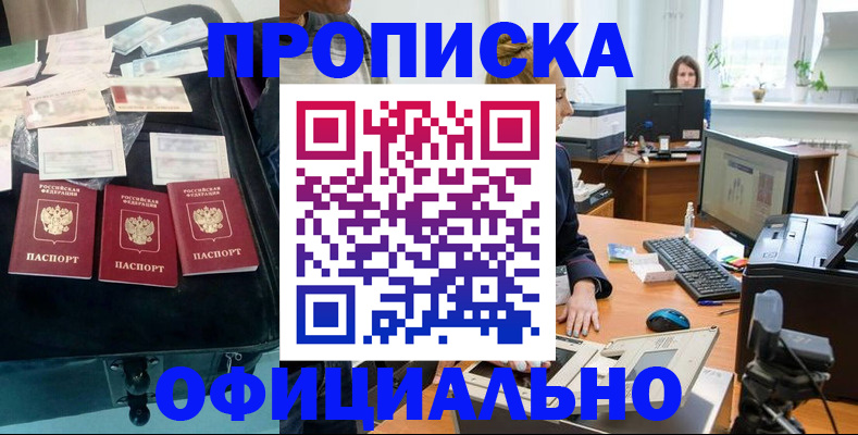 регистрация в Тулуне