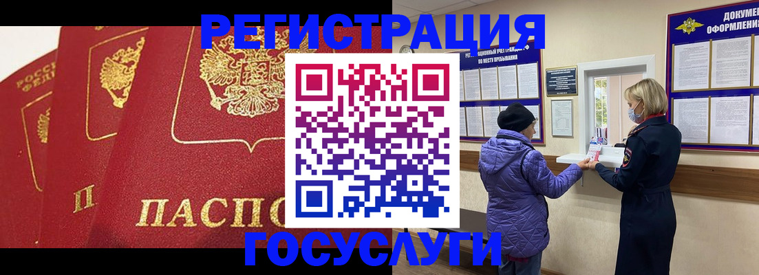 прописка законно в Тулуне