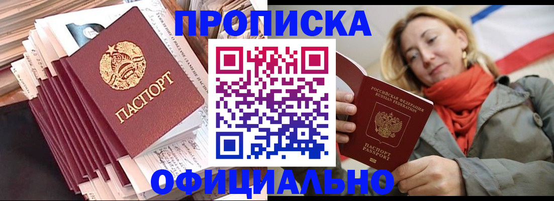найти адрес прописки в Тулуне